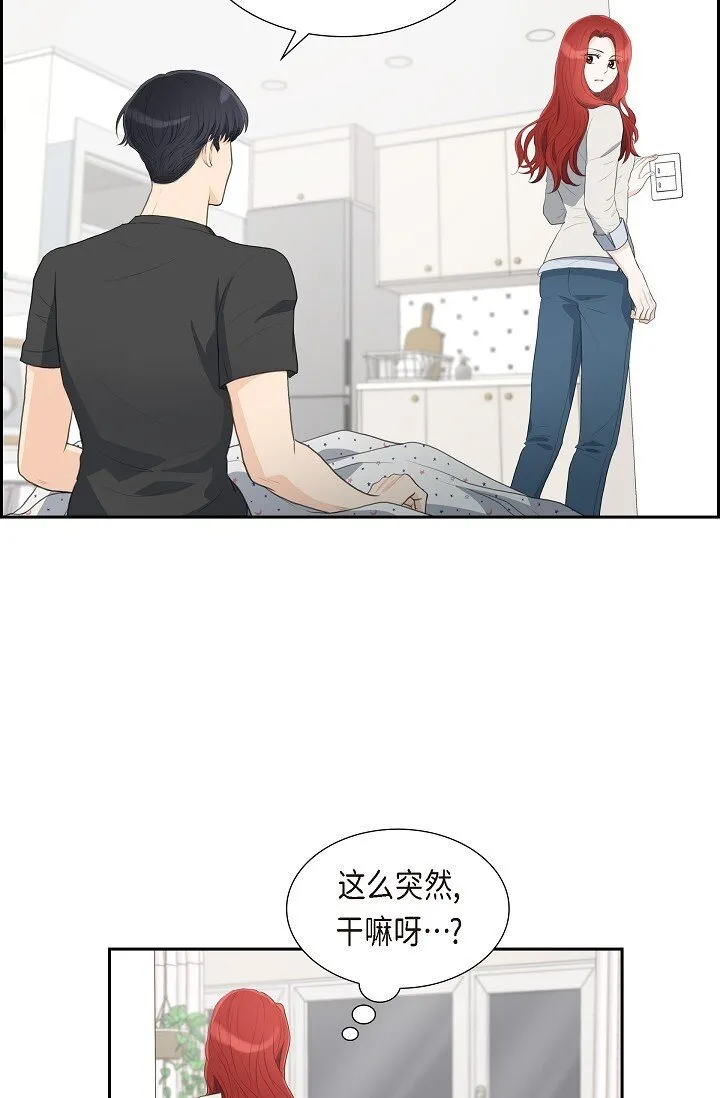 皇太子求婚彩静漫画,16 还记得我怕黑1图