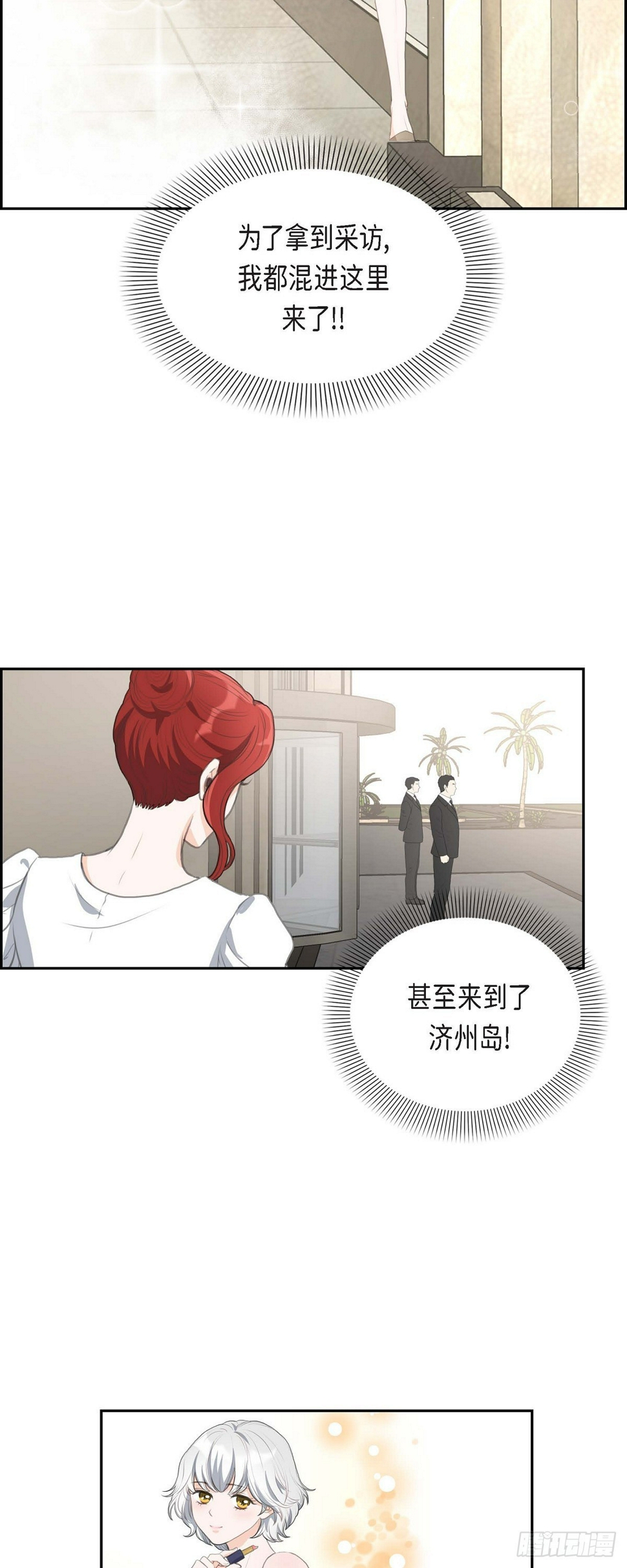 皇太子求婚彩静漫画,01眼下最重要的是不被发现!1图