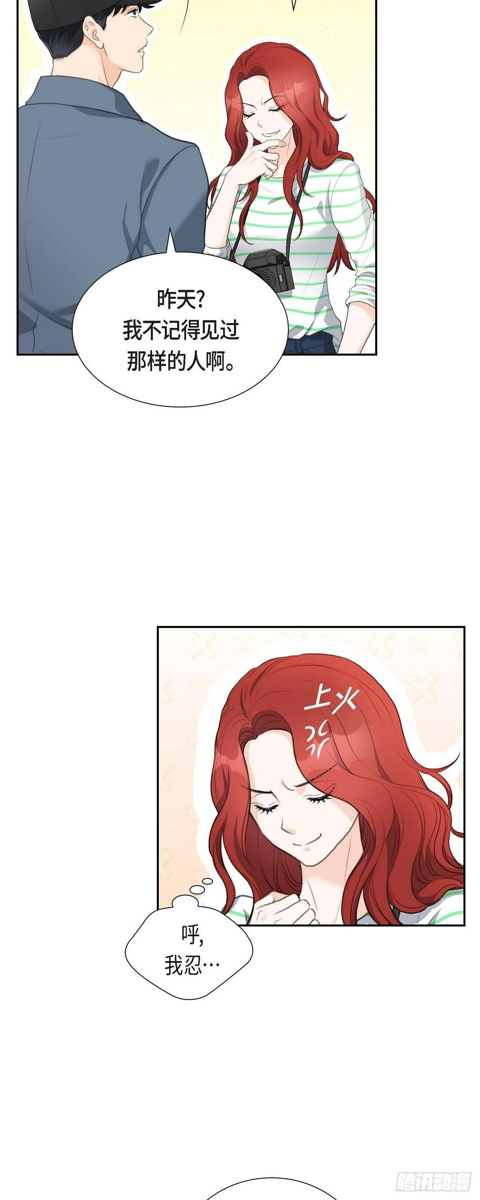 皇太子求婚彩静漫画,03 我实在没办法容忍2图