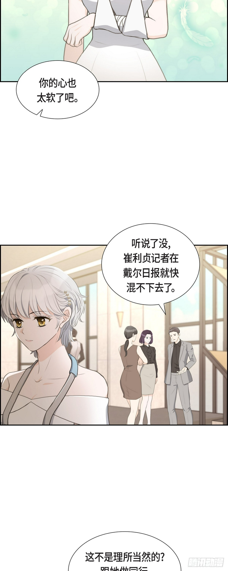 皇太子求婚彩静漫画,011 借给我一次2图
