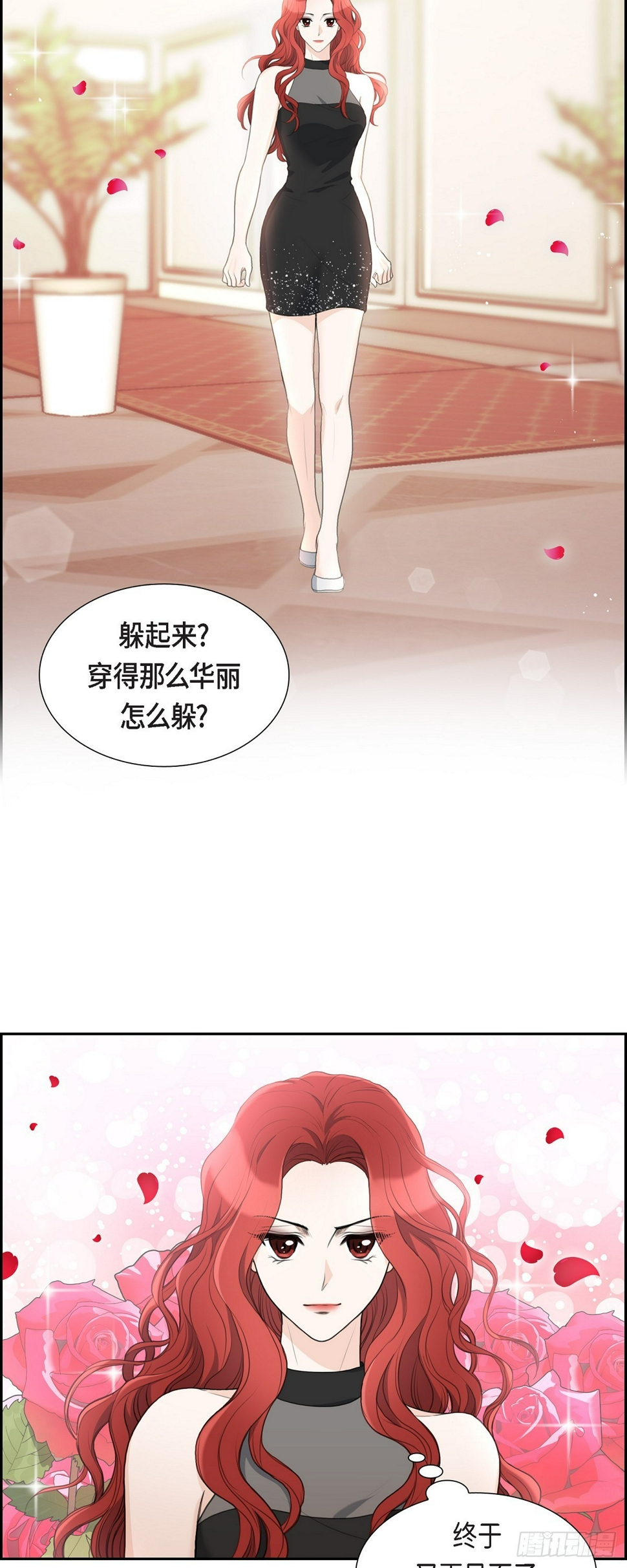 皇太子求婚彩静漫画,011 借给我一次2图