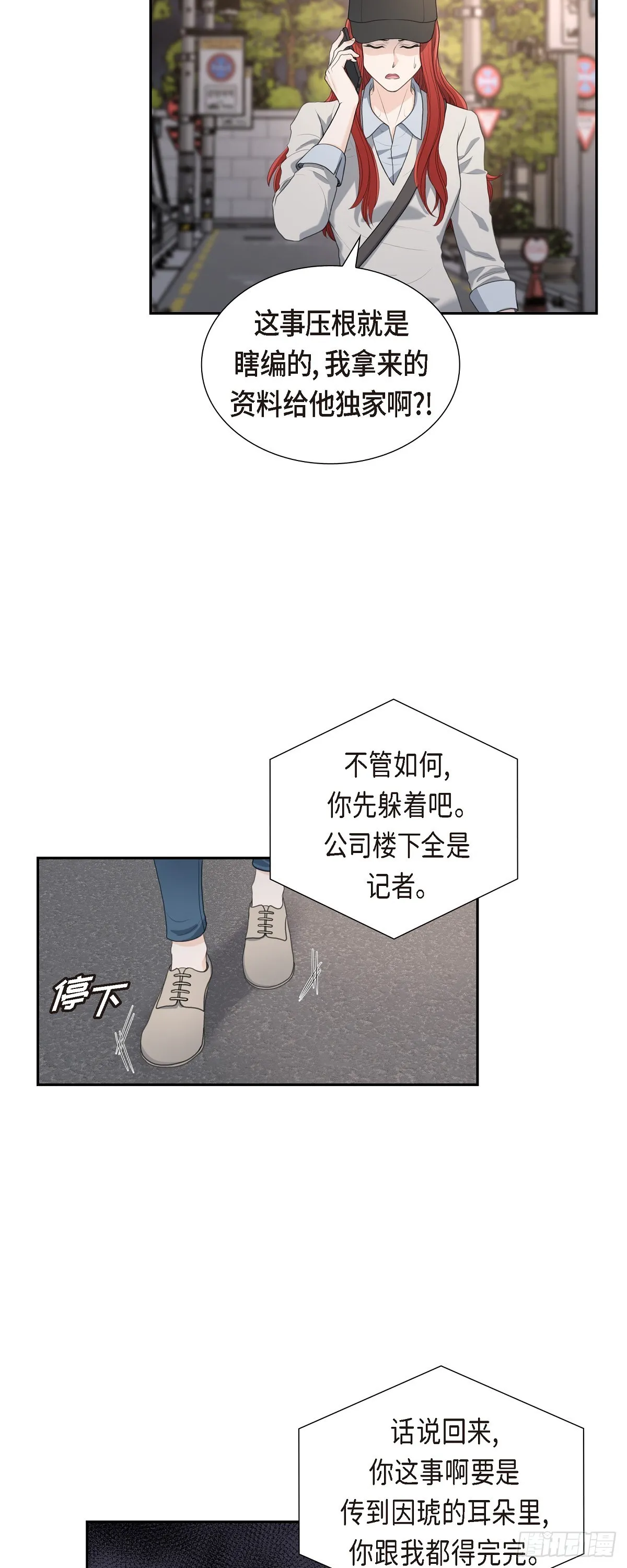 皇太子求婚彩静漫画,014 说不定我们还曾经见过1图