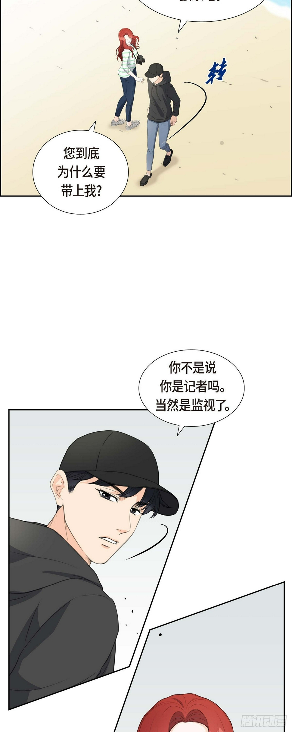皇太子的初恋国语版全集优酷漫画,03 我实在没办法容忍1图