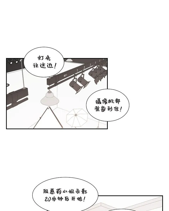 皇太子求婚彩静漫画,23 背信弃义1图