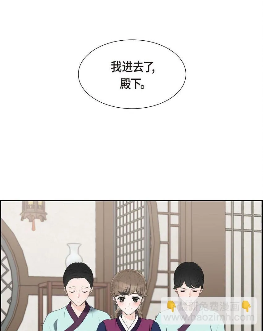 皇太子求婚彩静漫画,31 我经常做噩梦2图