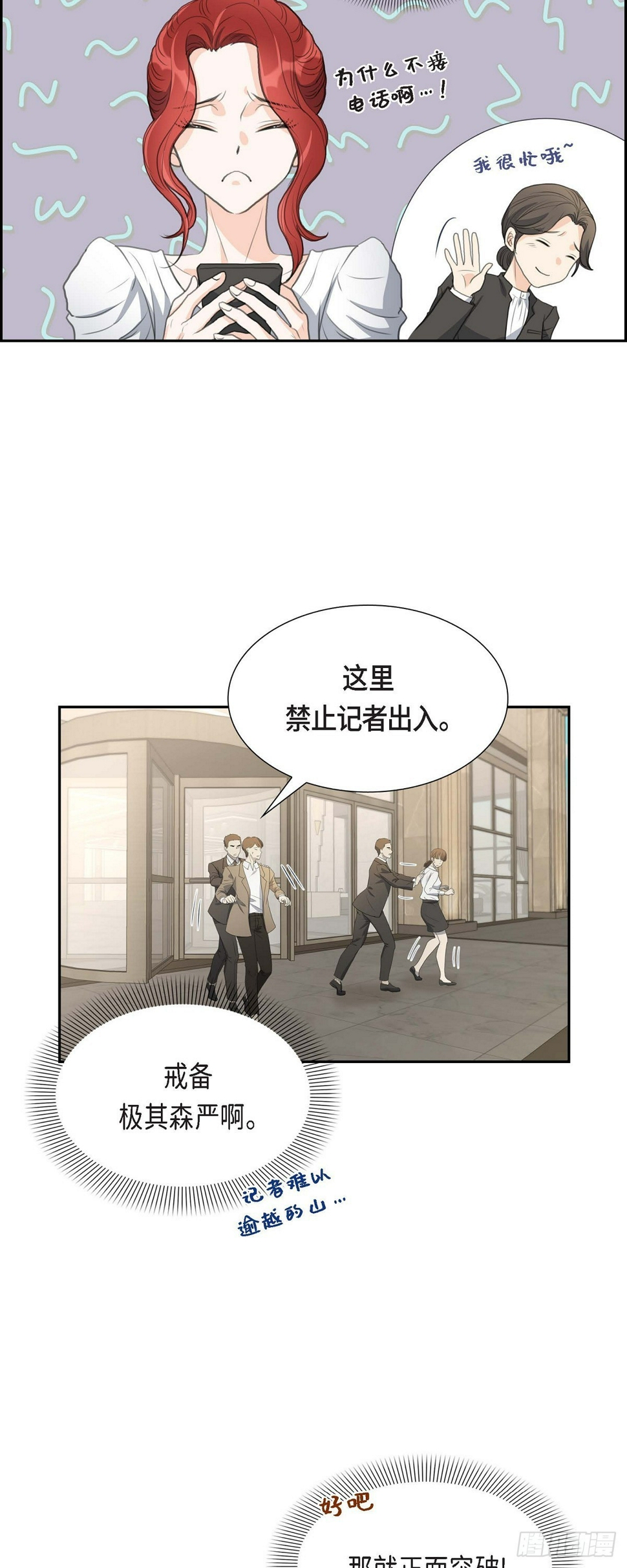 皇太子求婚彩静漫画,01眼下最重要的是不被发现!2图