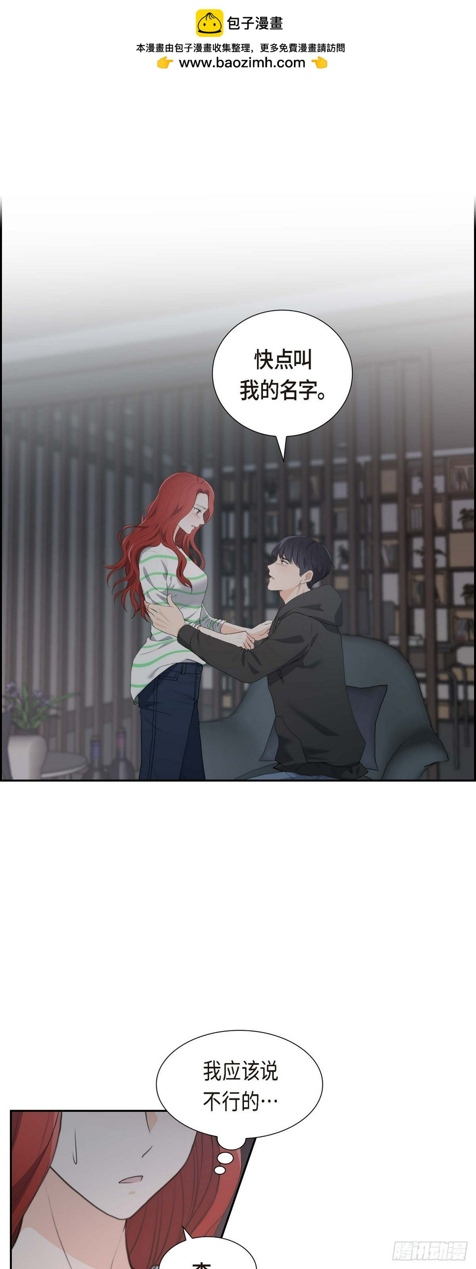 皇太子求婚彩静漫画,06 当天的真相1图