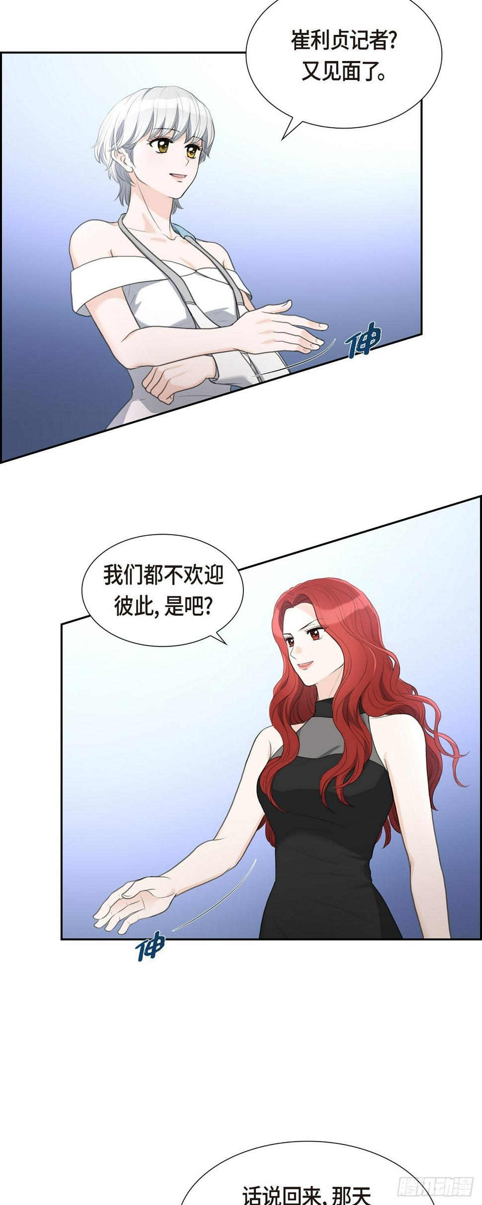 皇太子求婚彩静漫画,011 借给我一次1图