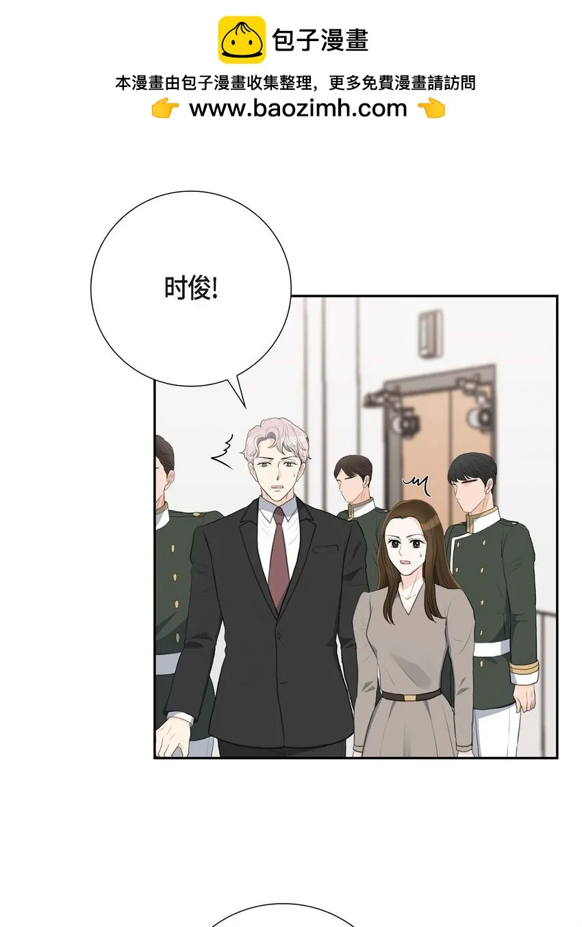 皇太子的初恋第一集漫画,56 事情的真相到底是什么？2图