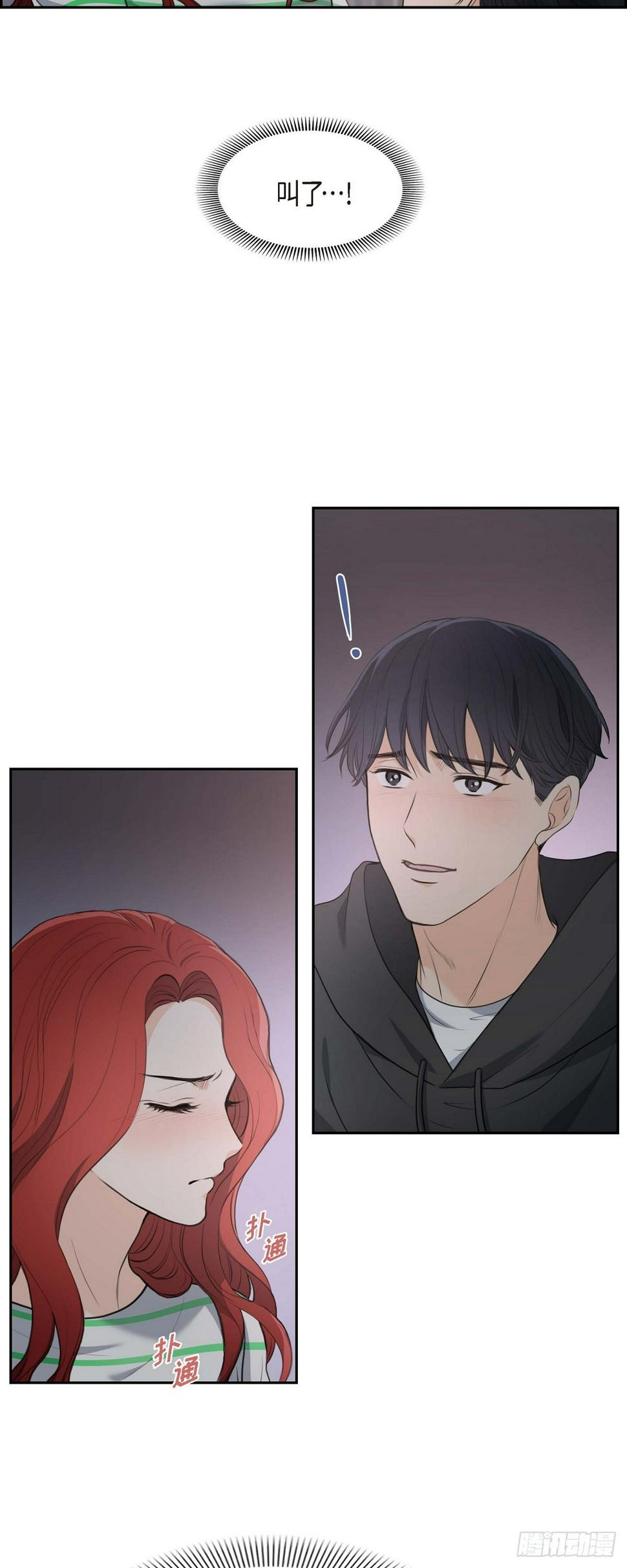 皇太子求婚彩静漫画,06 当天的真相1图