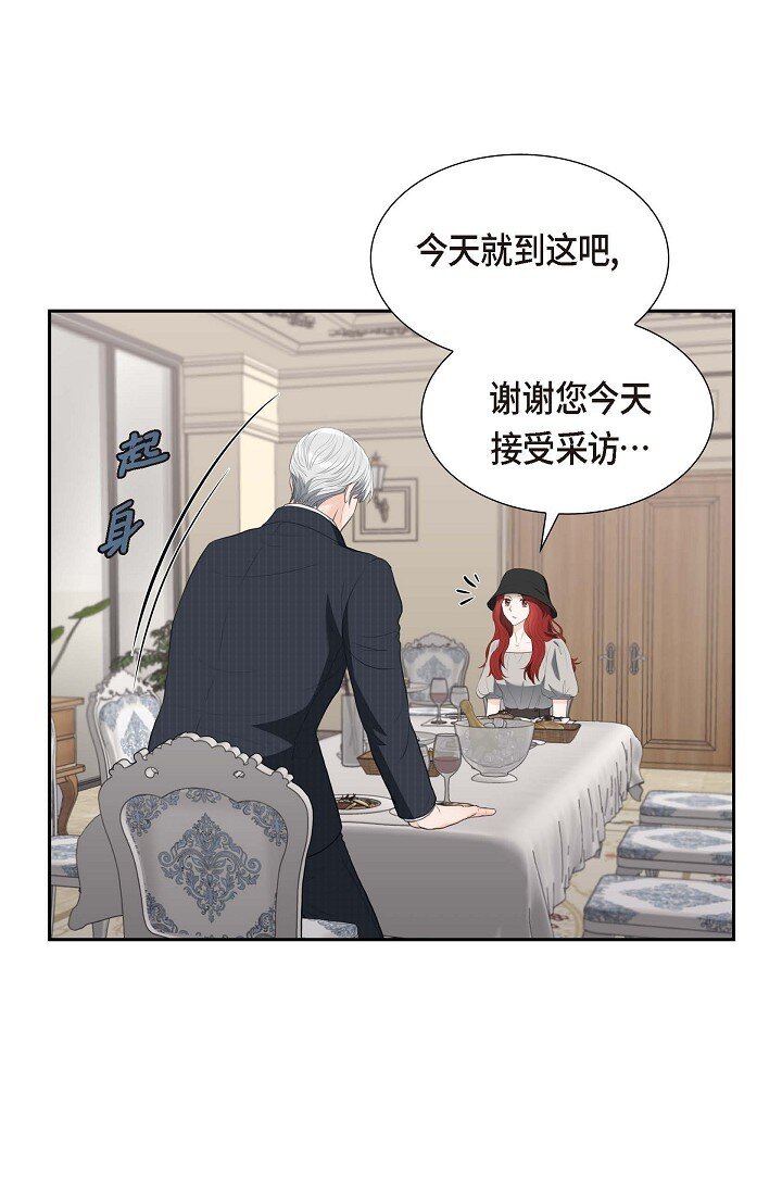 皇太子求婚彩静漫画,35 差点就被探出契约婚姻了2图