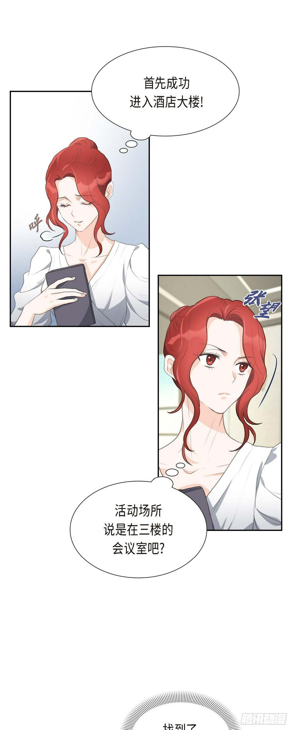 皇太子求婚彩静漫画,01眼下最重要的是不被发现!2图