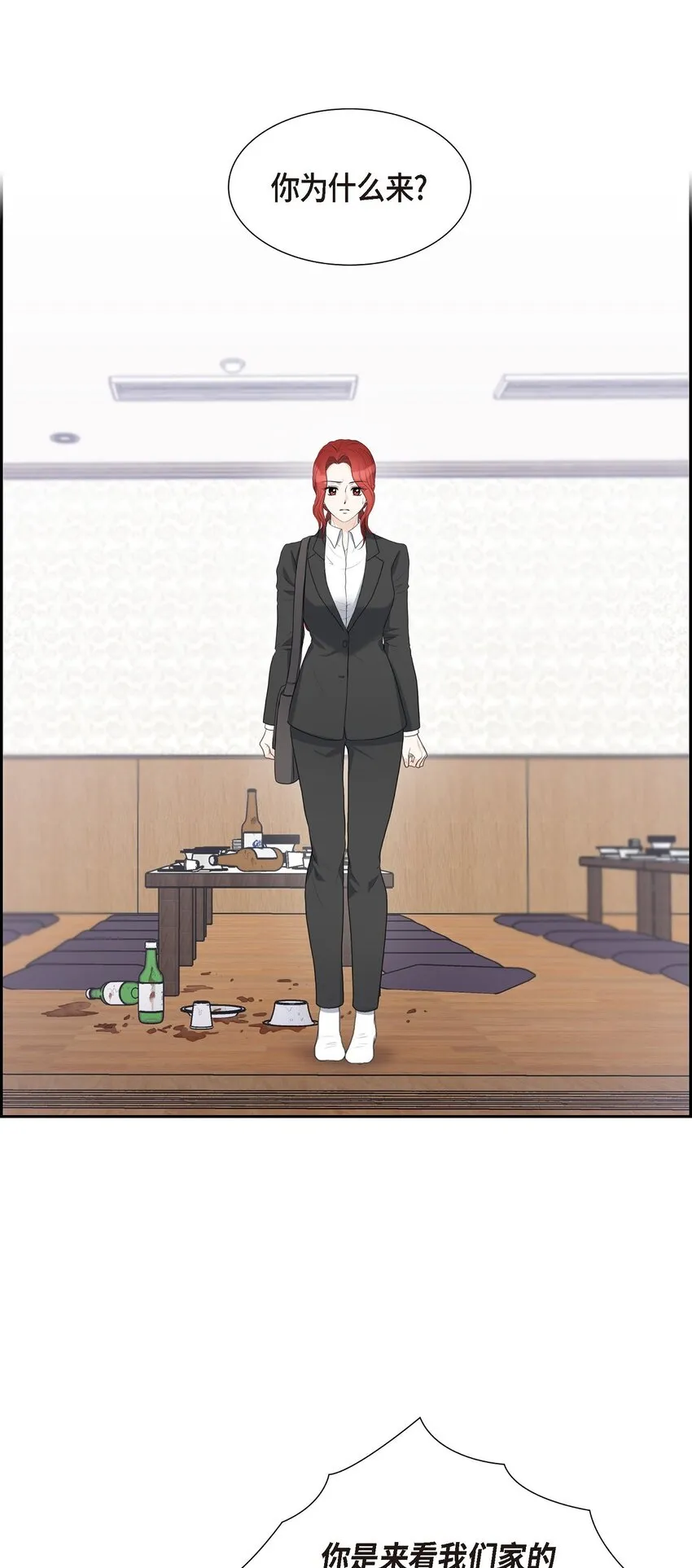 皇太子求婚彩静漫画,17 葬礼上可不能捣乱！1图