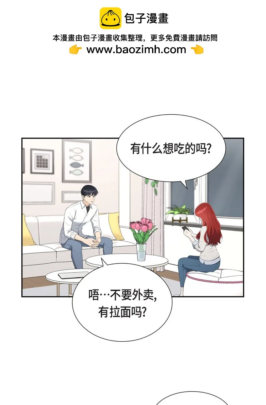 皇太子的求婚漫画,15 借宿一宿2图