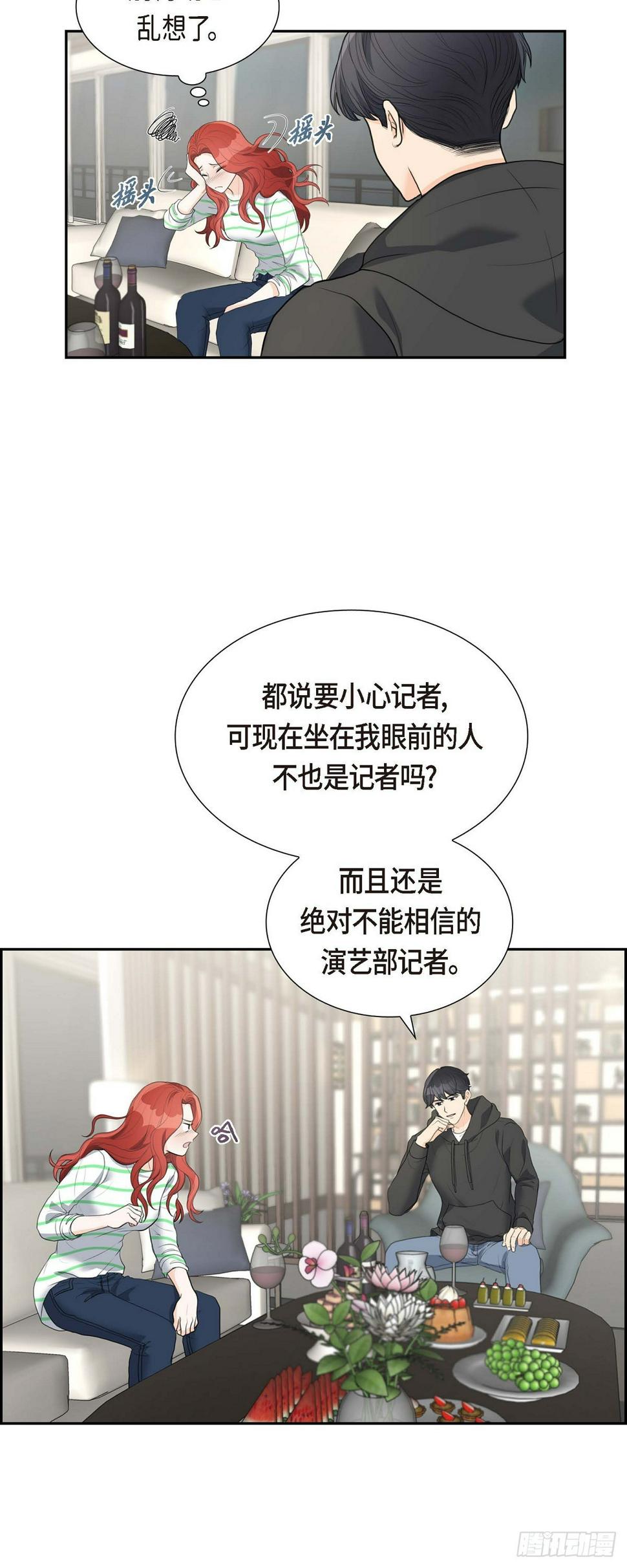 皇太子求婚彩静漫画,05 我不能就这样错过2图