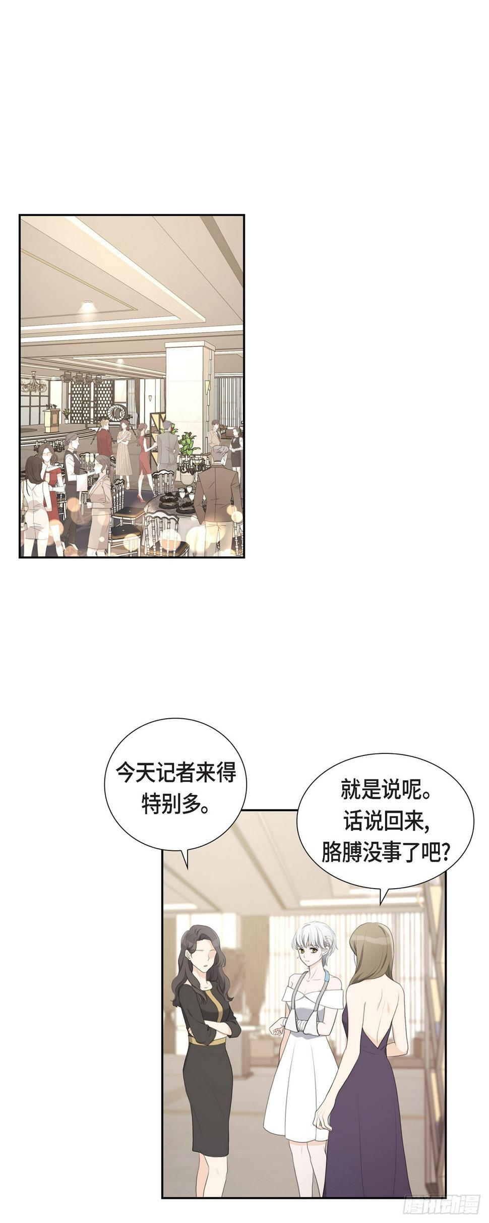 皇太子求婚彩静漫画,011 借给我一次1图