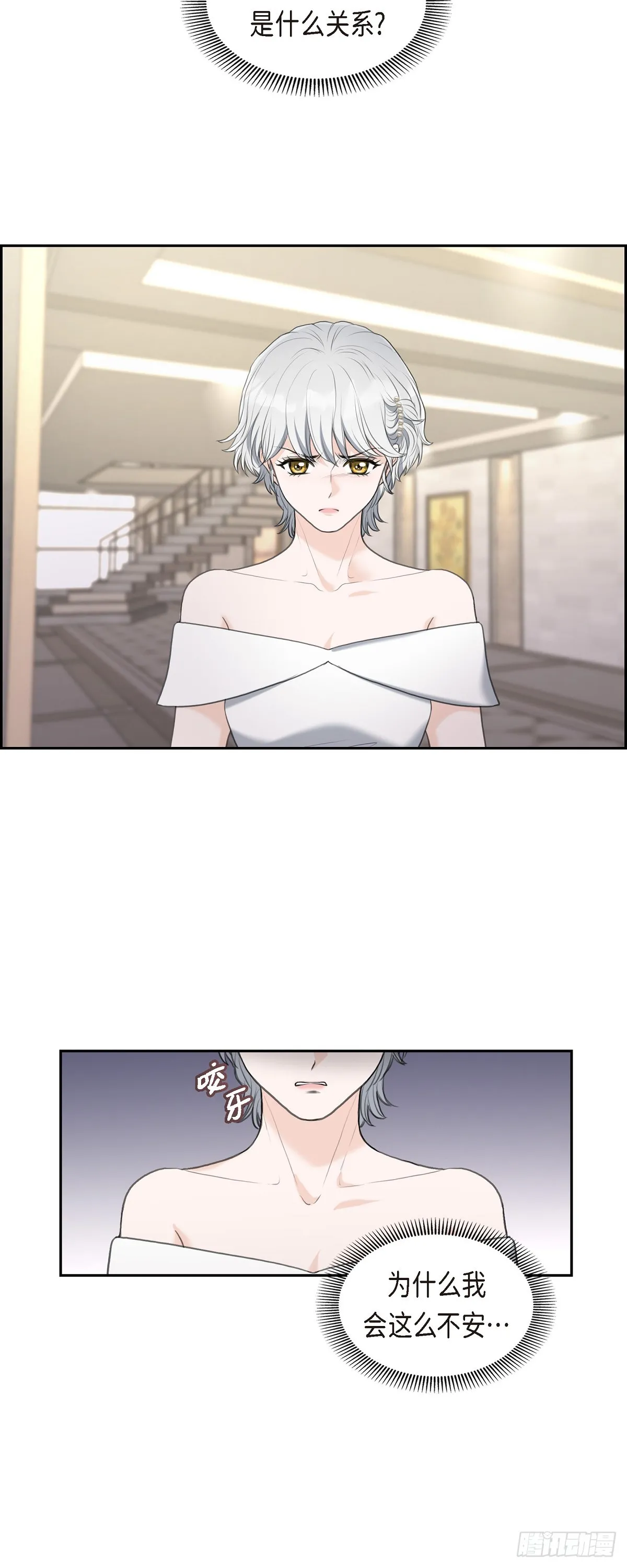 皇太子求婚彩静漫画,014 说不定我们还曾经见过2图
