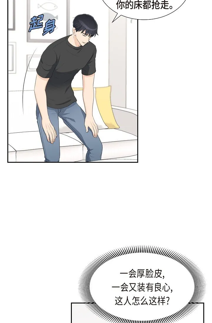 皇太子求婚彩静漫画,16 还记得我怕黑1图