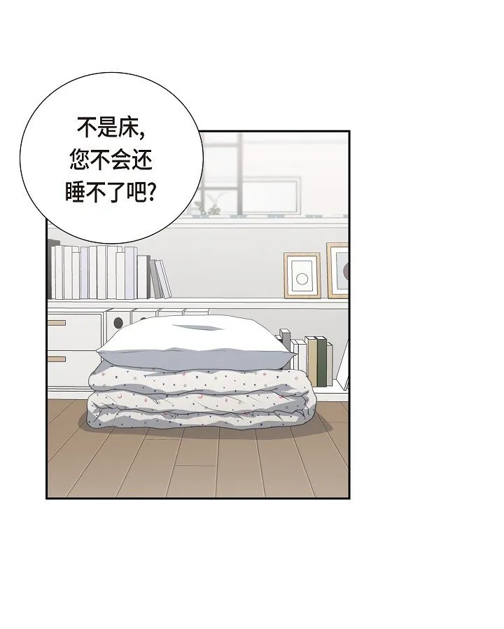 皇太子求婚彩静漫画,16 还记得我怕黑1图