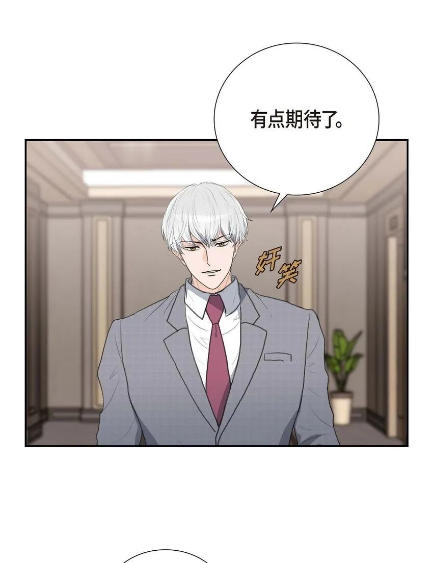 皇太子求婚彩静漫画,53 一个非常致命的弱点1图