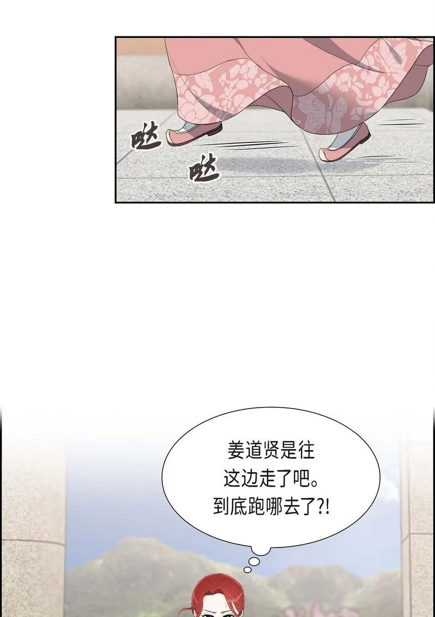 皇太子的求婚漫画,26 妙花堂2图