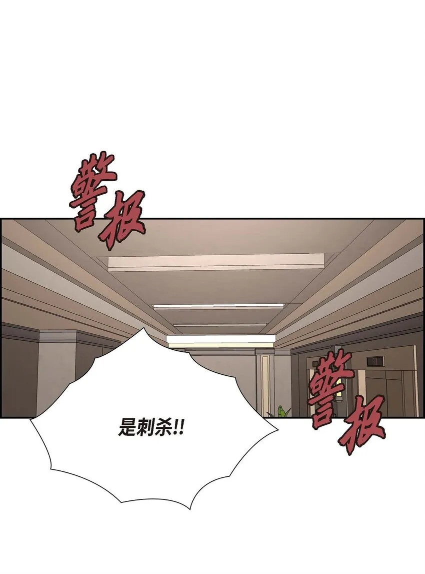 皇太子求婚彩静漫画,54 你到底在打什么盘？1图
