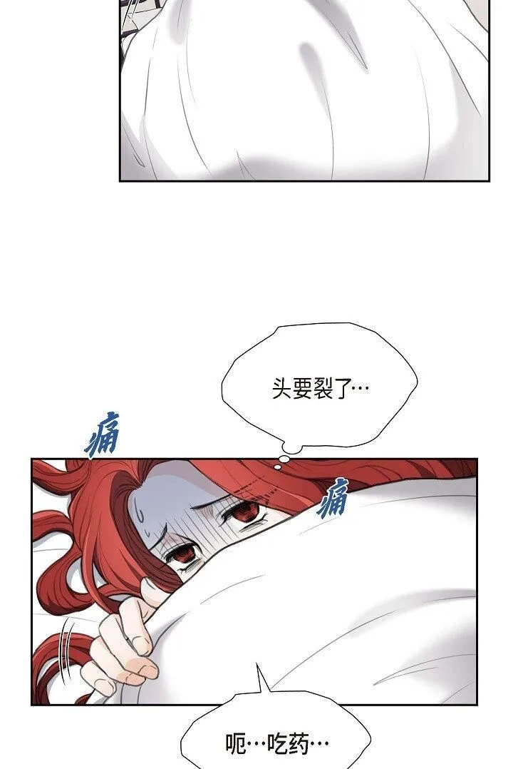 皇太子求婚彩静漫画,34 原来是场鸿门宴2图