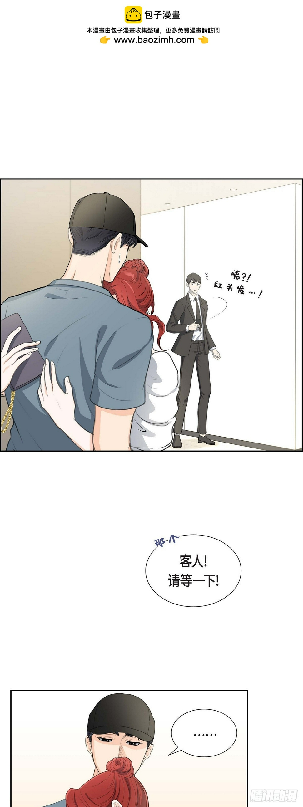 皇太子求婚彩静漫画,02 这是个机会1图