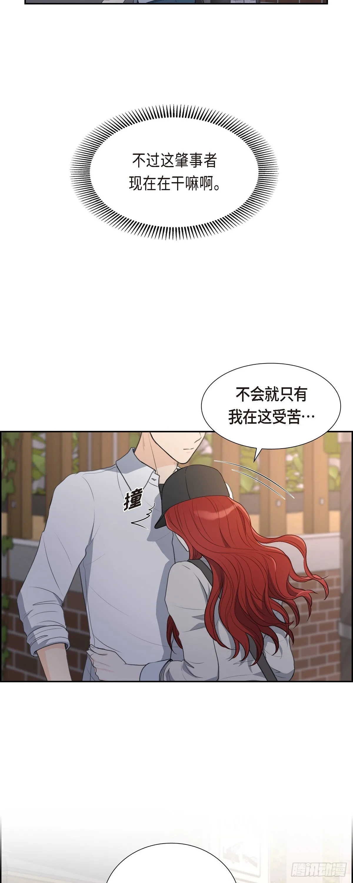 皇太子求婚彩静漫画,014 说不定我们还曾经见过2图