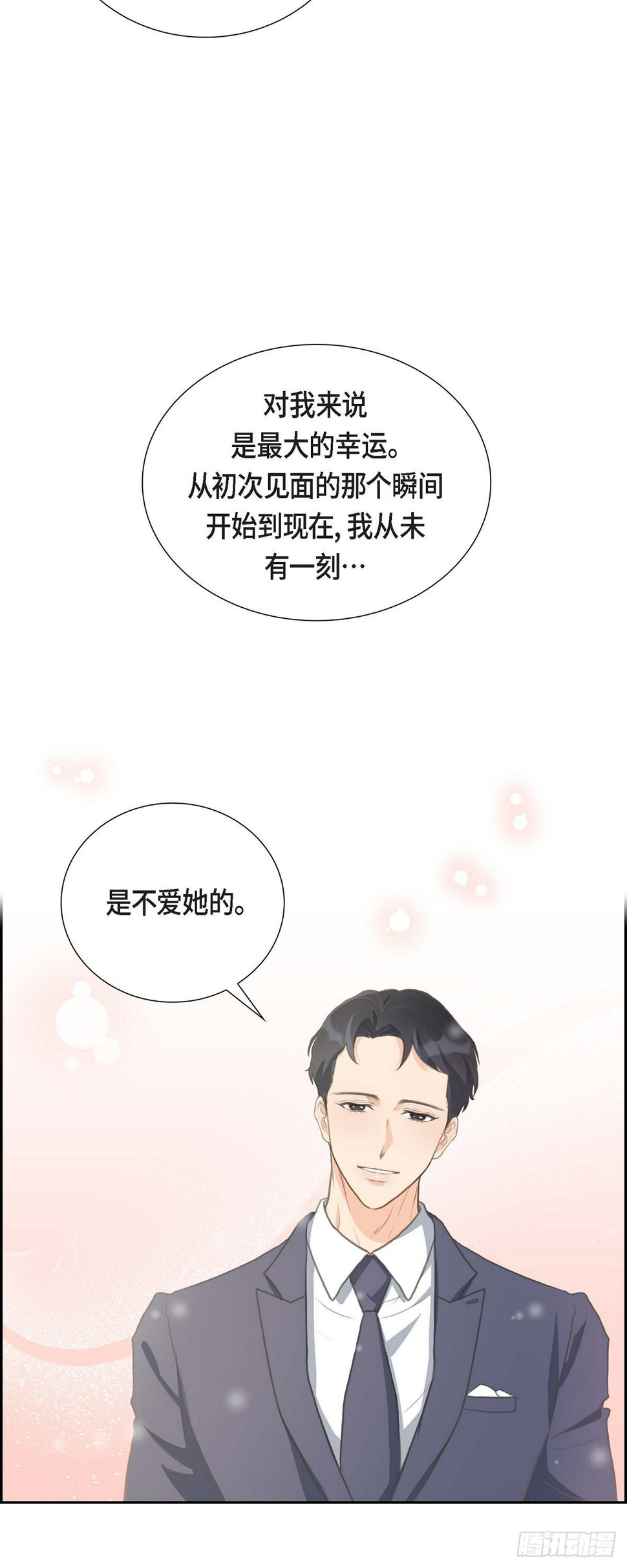 皇太子求婚彩静漫画,01眼下最重要的是不被发现!1图