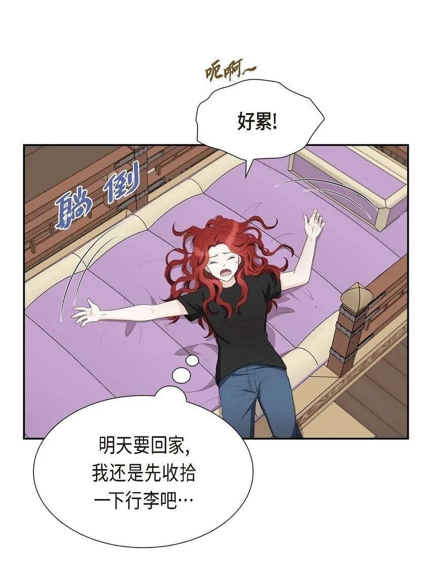 皇太子求婚彩静漫画,31 我经常做噩梦2图