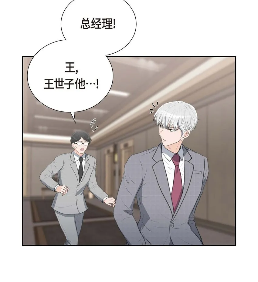 皇太子求婚彩静漫画,53 一个非常致命的弱点2图