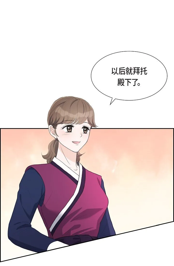皇太子求婚彩静漫画,21 晚宴2图