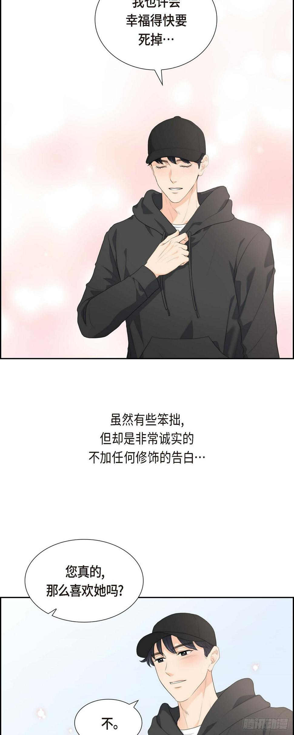 皇太子求婚彩静漫画,03 我实在没办法容忍2图