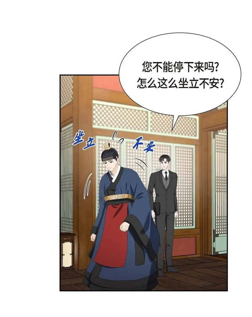 皇太子求婚彩静漫画,30 你今天可真帅气2图