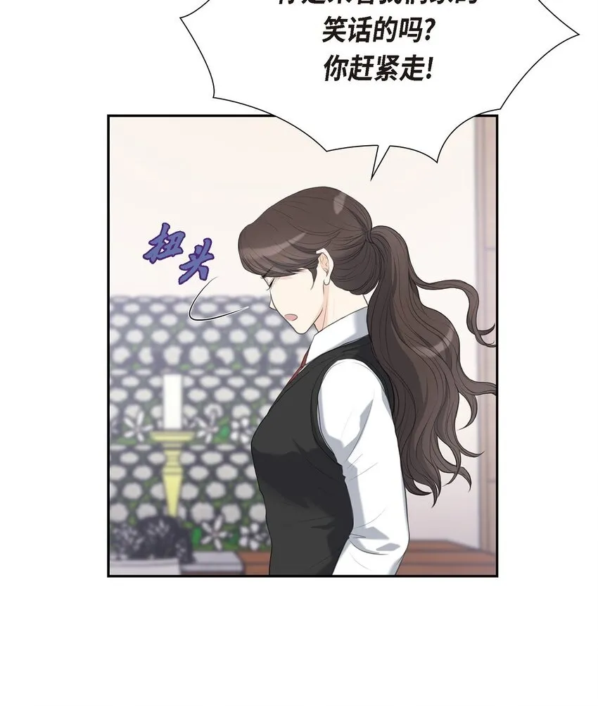 皇太子求婚彩静漫画,17 葬礼上可不能捣乱！2图