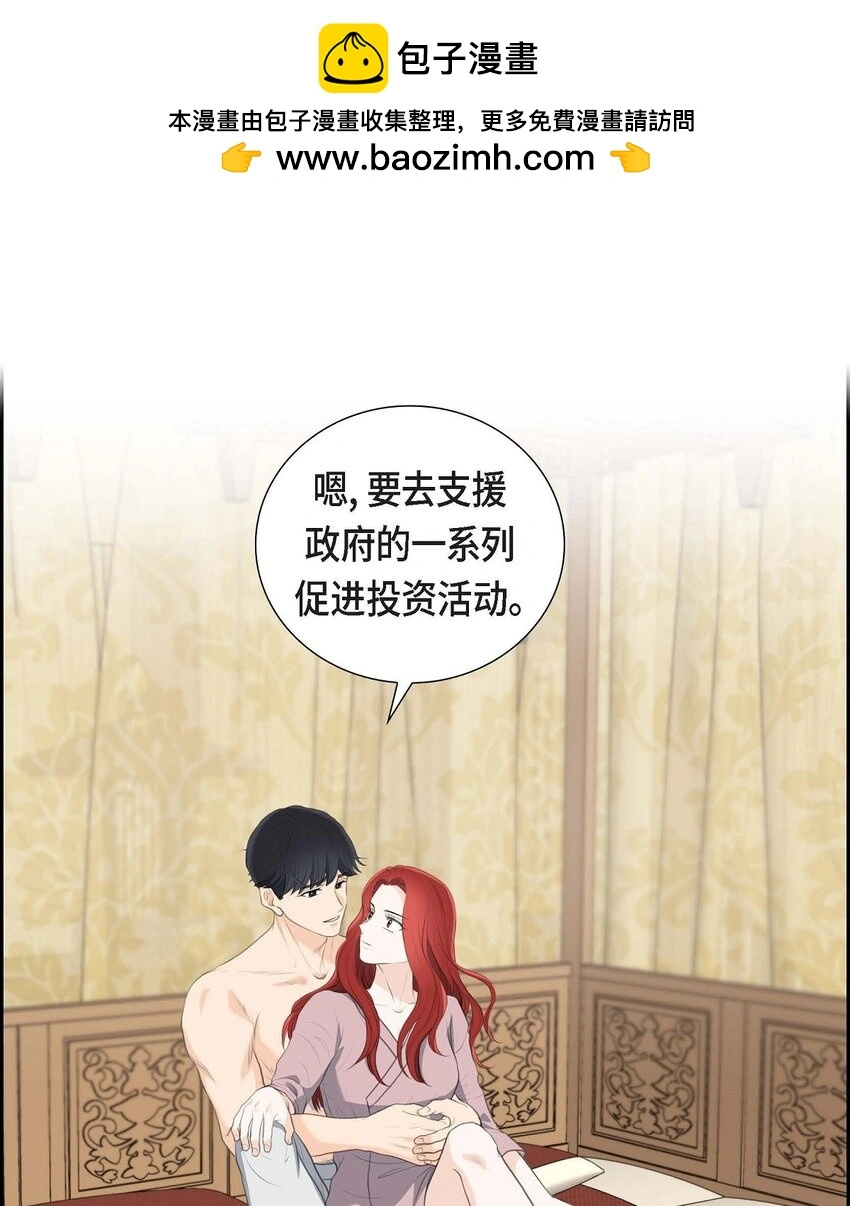 皇太子的初恋女主角漫画,44 风灯节2图