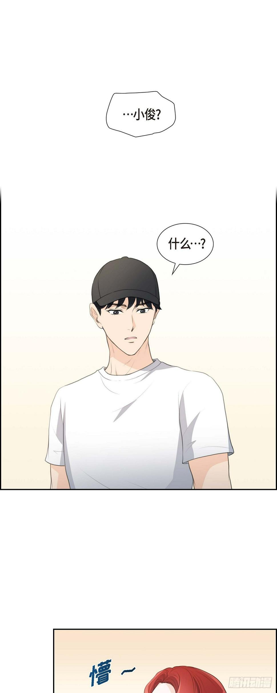 皇太子的初恋国语版全集优酷漫画,08 大家都在找你1图