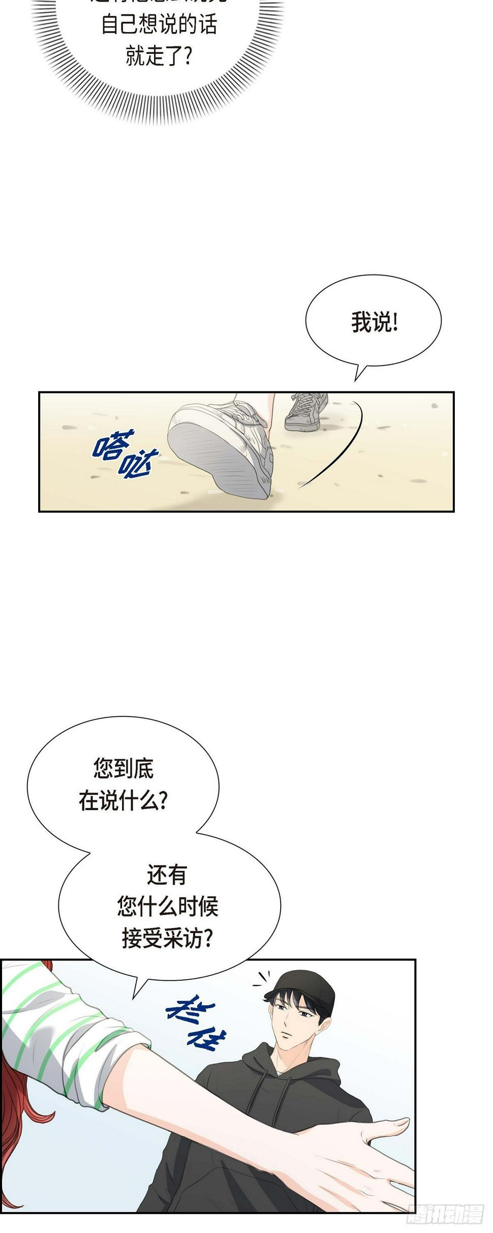 皇太子向女孩求婚漫画,03 我实在没办法容忍1图