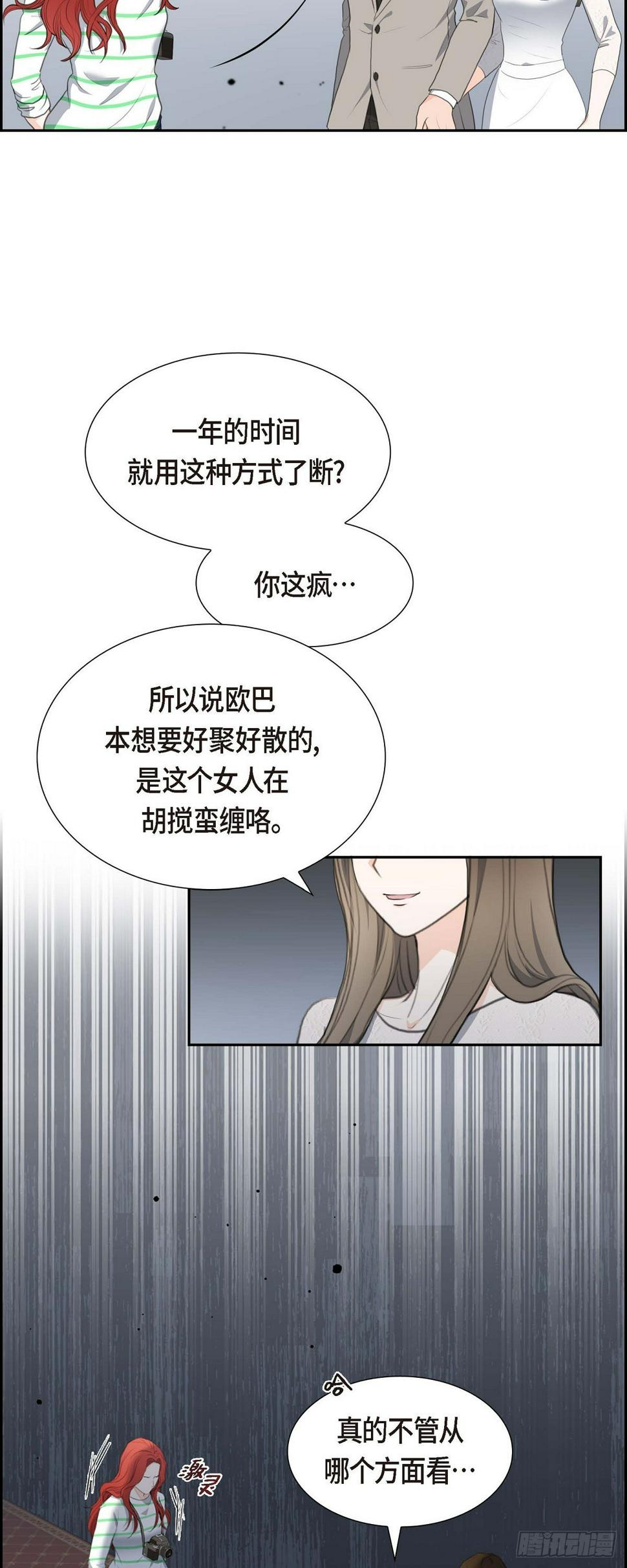 皇太子求婚彩静漫画,04 我什么都不知道2图