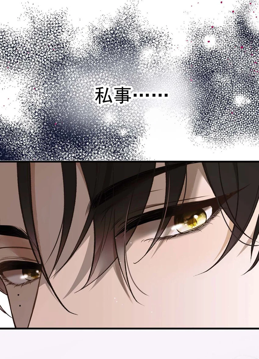 某乙游男主都有病漫画,第14话 最孤独的星星2图