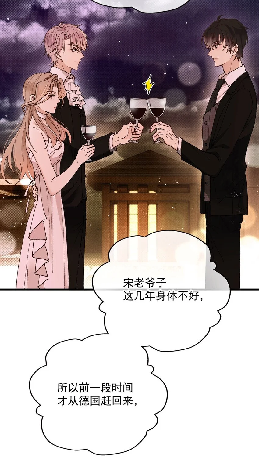 某乙游男主都有病漫画,第4话 我要你2图