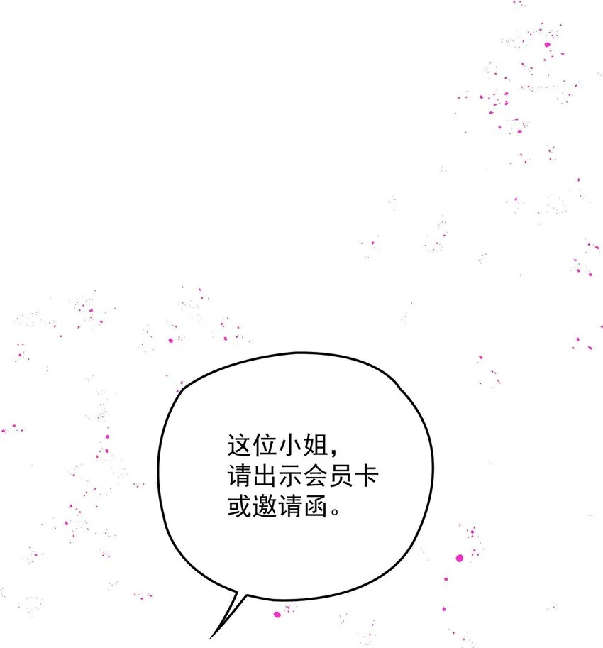 某乙游男主都有病漫画,第11话 幕后黑手2图