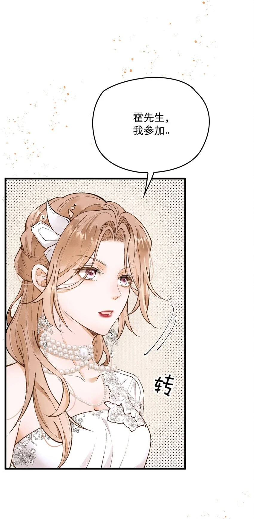 某乙游男主都有病漫画,第10话 影帝剥柚子2图