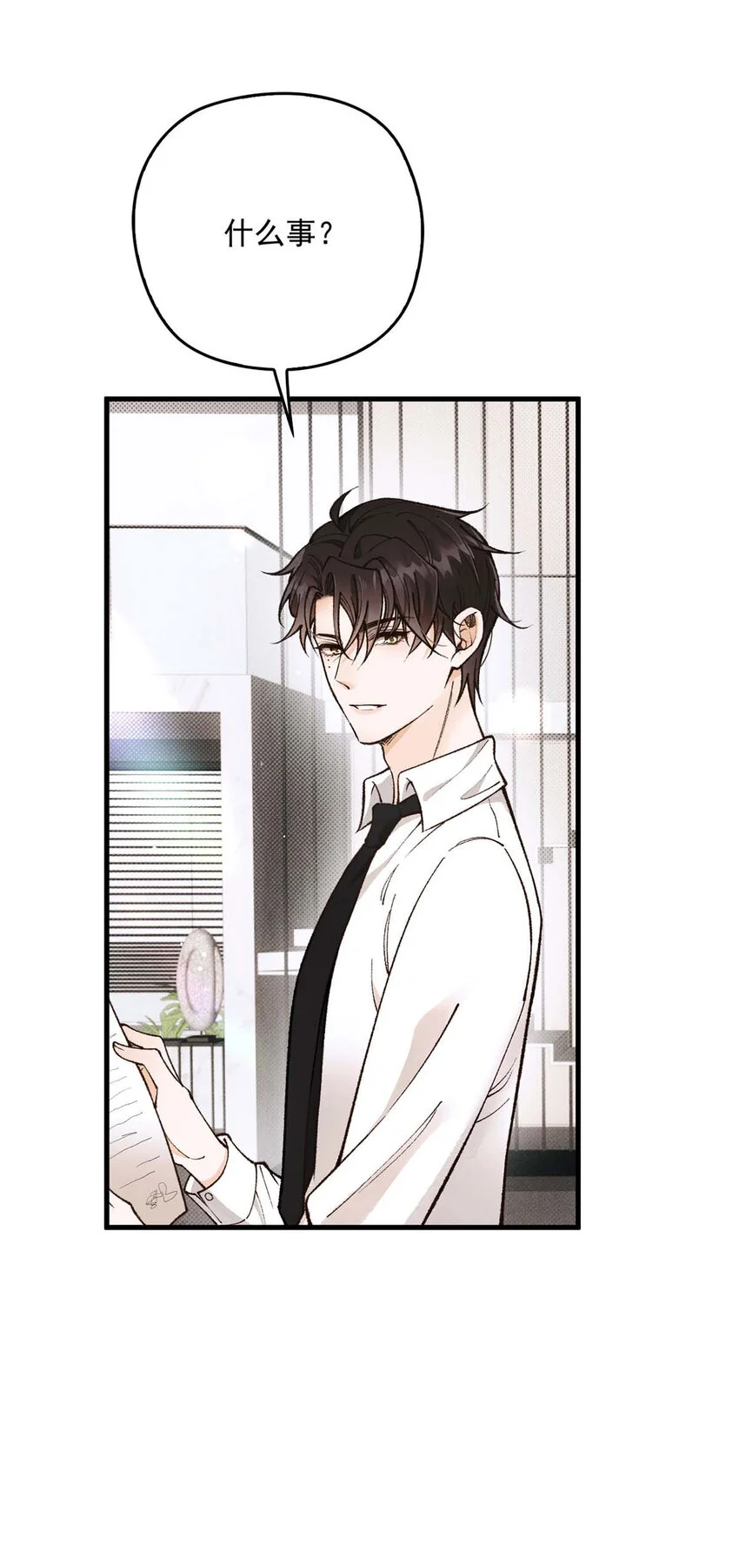 某乙游男主都有病漫画,第14话 最孤独的星星2图