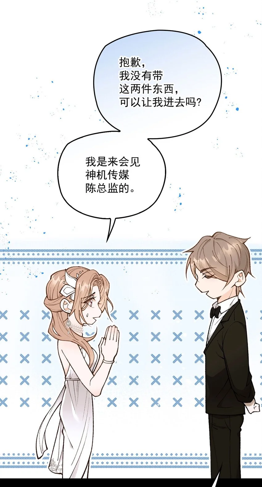 某乙游男主都有病漫画,第11话 幕后黑手2图