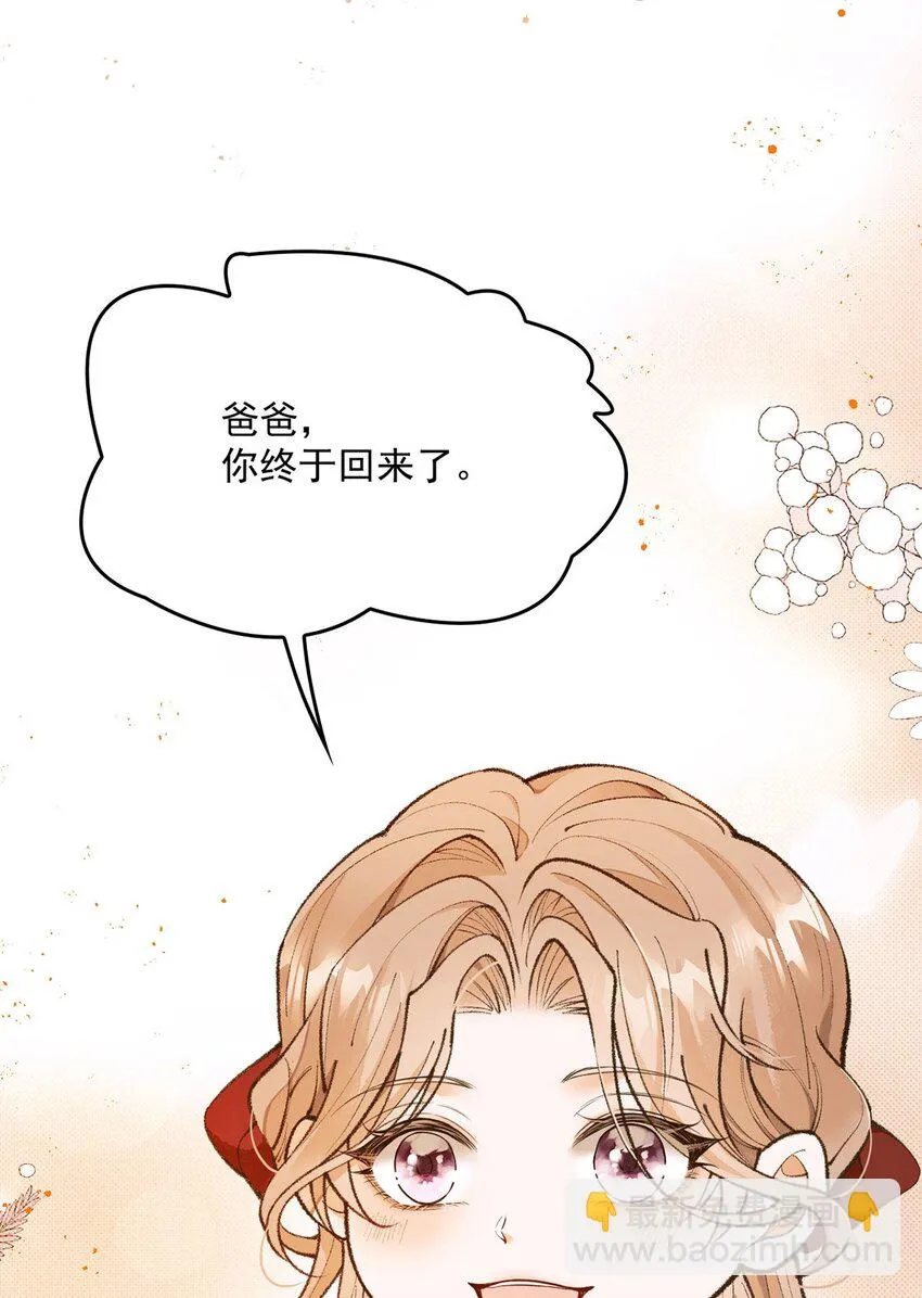 某乙游男主都有病漫画,第20话 领养1图