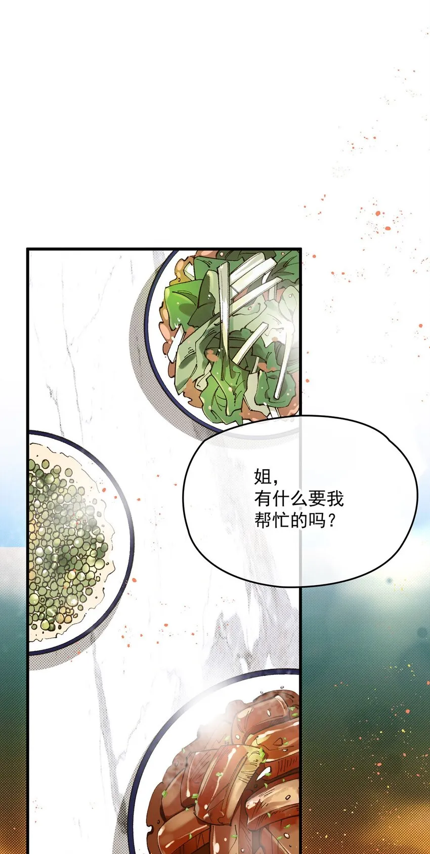 某乙游男主都有病漫画,第21话 不对付1图