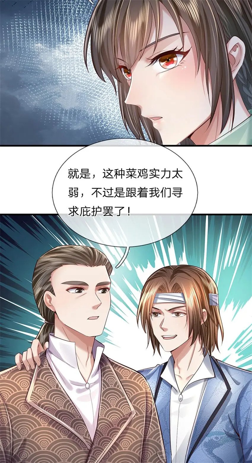 我可以修改万物时间线第87集漫画,第37话 寻求庇护，宝药出世1图