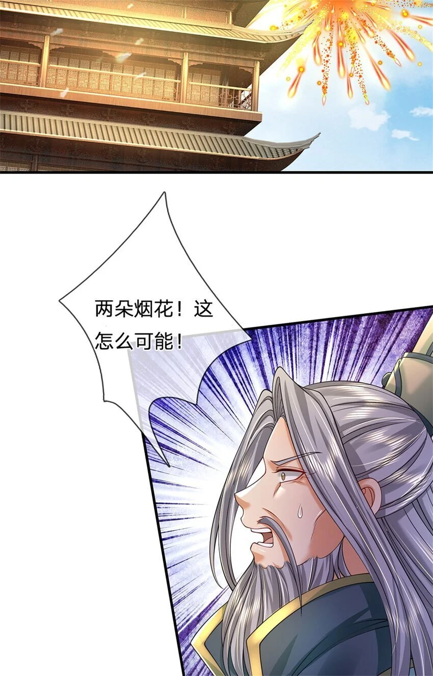 我可以修改万物时间线小说主角陈岛漫画,第109话 一次机会，破解阵法1图